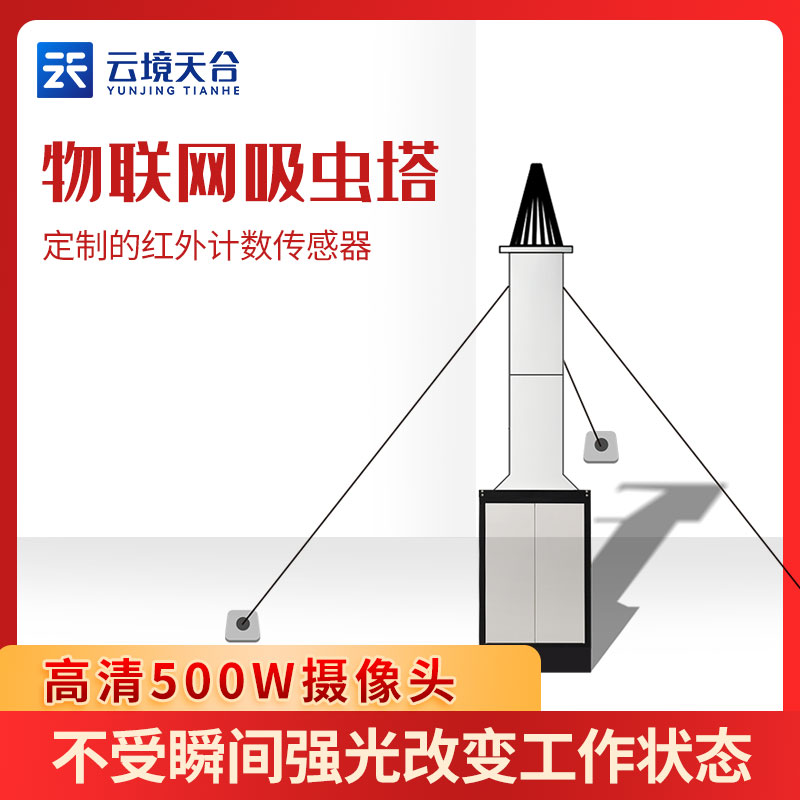 蟲情識(shí)別吸蟲塔圖片百科